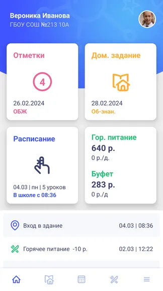 Скриншот 1/9