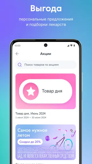 Скриншот 4/6
