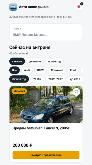 Скриншот 1/3