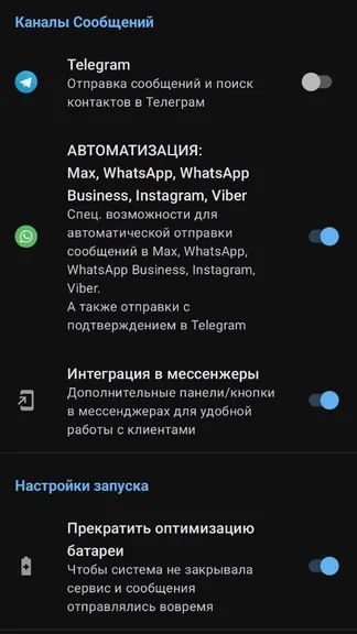 Скриншот 3/3