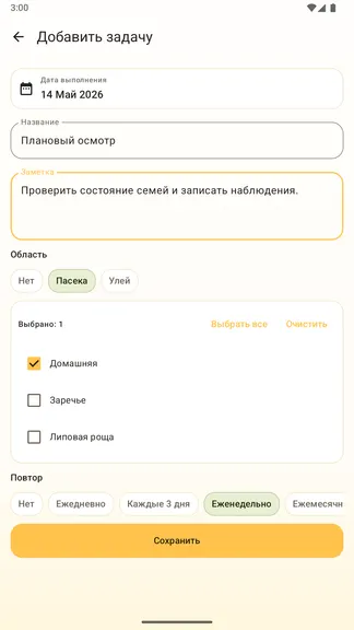 Скриншот 6/8
