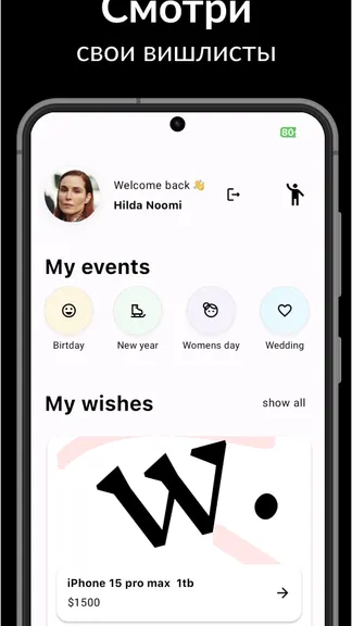 Скриншот 2/4