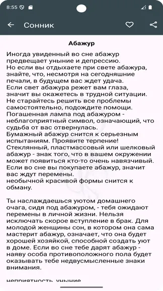 Скриншот 3/8