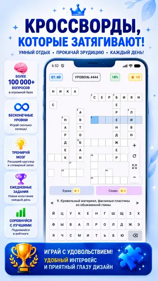 Скриншот 3/5