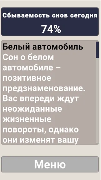 Скриншот 2/2