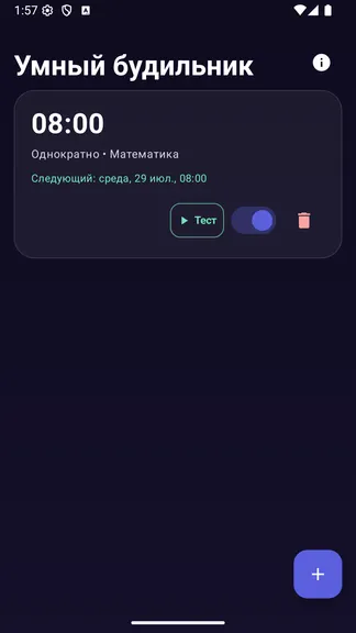 Скриншот 1/5