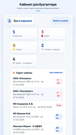 Скриншот 6/6