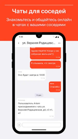 Скриншот 3/6