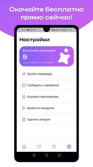 Скриншот 4/4