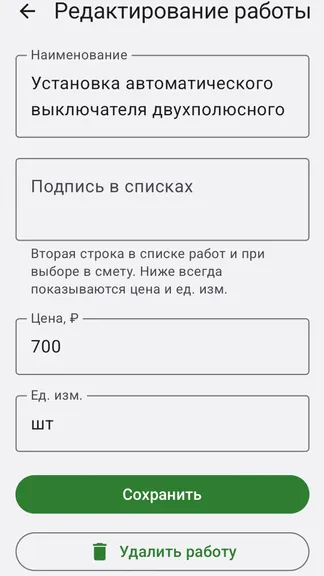 Скриншот 6/7