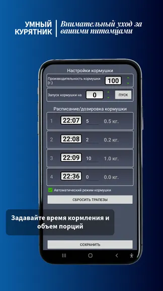 Скриншот 5/8