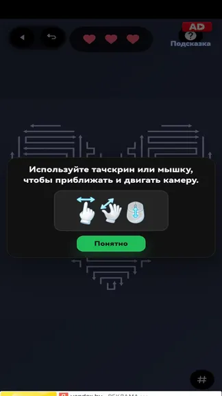 Скриншот 2/6