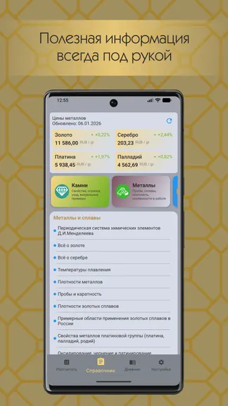 Скриншот 5/5