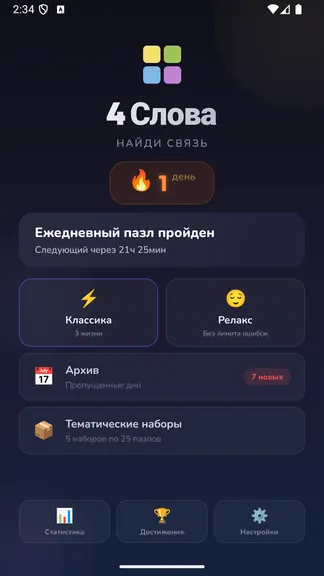 Скриншот 1/3