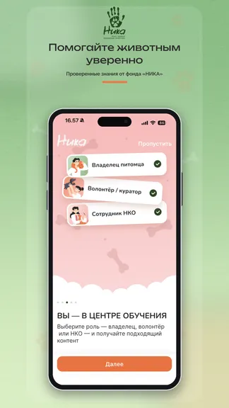 Скриншот 1/8