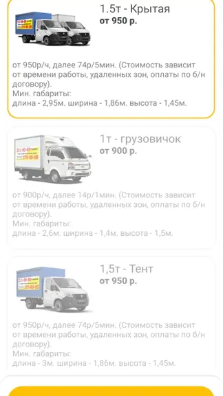 Скриншот 2/5