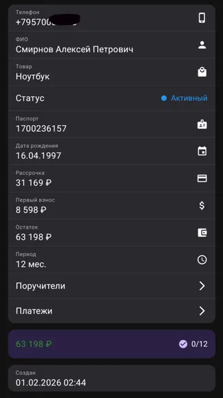 Скриншот 2/3