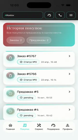 Скриншот 4/6
