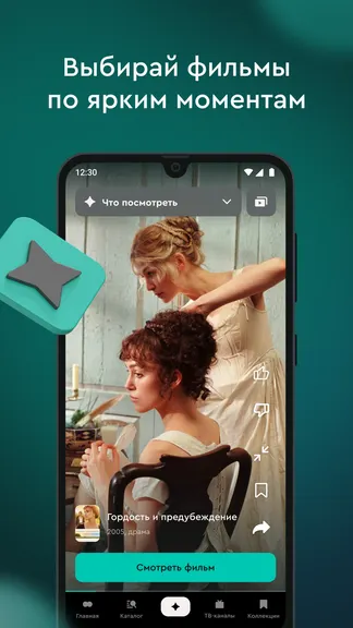 Скриншот 5/7