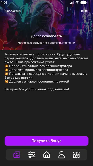 Скриншот 7/8