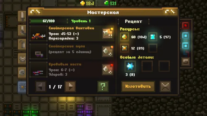 Скриншот 5/8