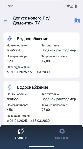 Скриншот 3/10