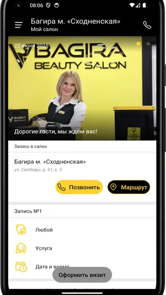 Скриншот 4/4