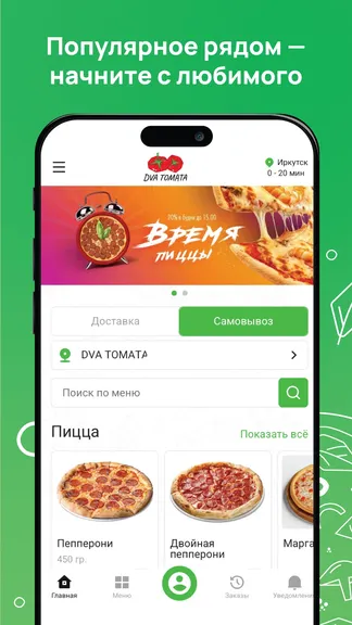 Скриншот 1/5