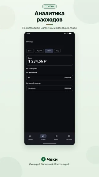 Скриншот 3/5