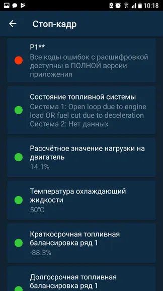 Скриншот 7/8