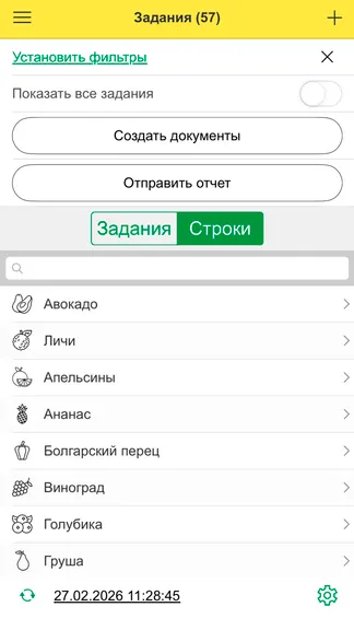Скриншот 2/7
