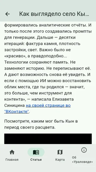 Скриншот 5/8