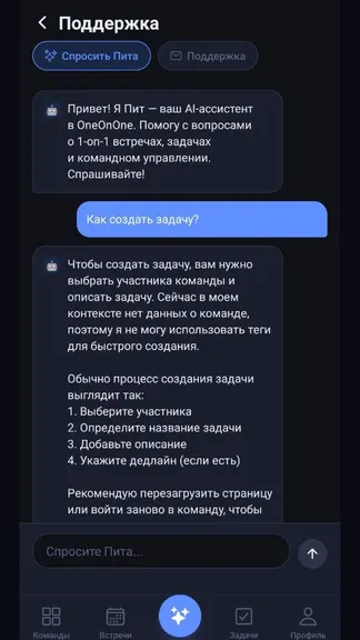Скриншот 2/3