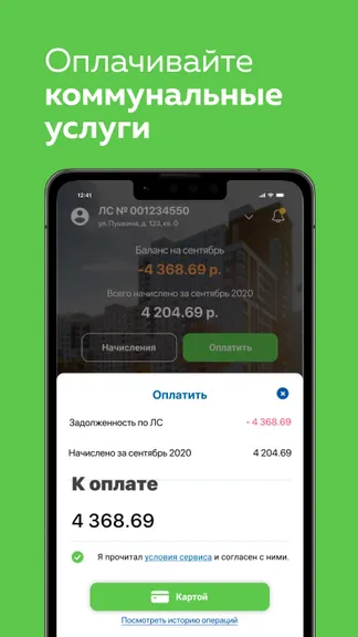 Скриншот 2/8