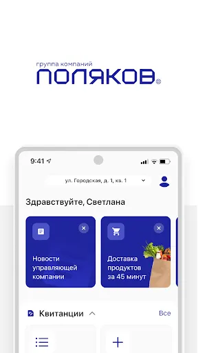 Скриншот 1/5