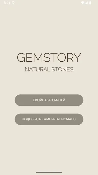 Скриншот 1/5