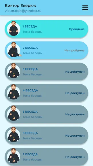 Скриншот 3/3