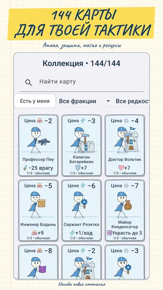 Скриншот 3/8