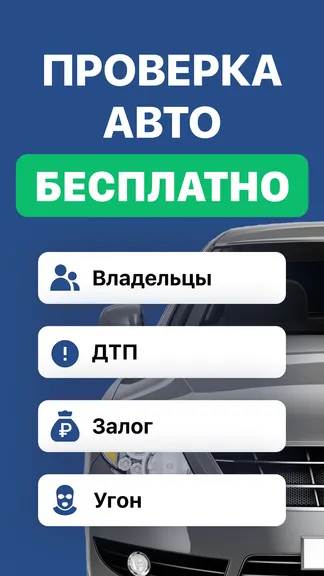 Скриншот 7/8