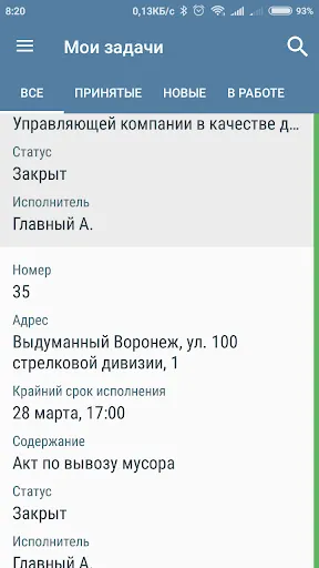 Скриншот 3/4