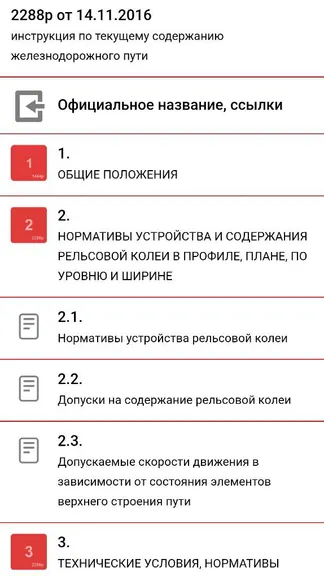 Скриншот 7/10