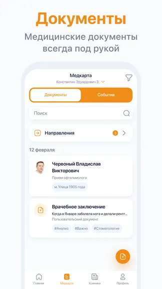 Скриншот 6/7