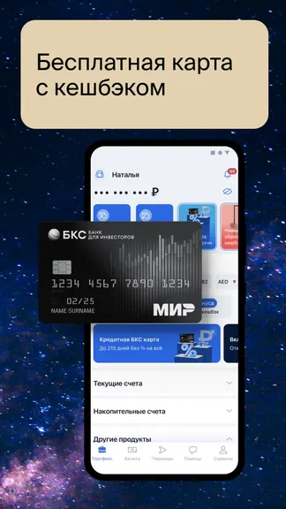 Скриншот 1/7