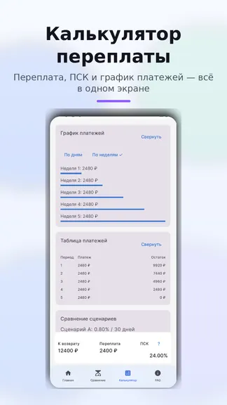 Скриншот 4/4