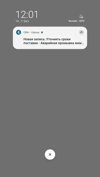 Скриншот 4/5