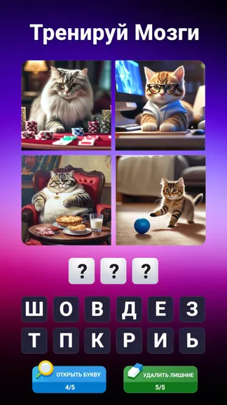 Скриншот 2/5