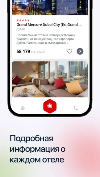 Скриншот 3/5