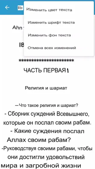 Скриншот 5/6
