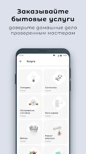 Скриншот 5/6