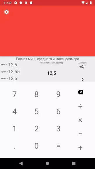 Скриншот 4/7